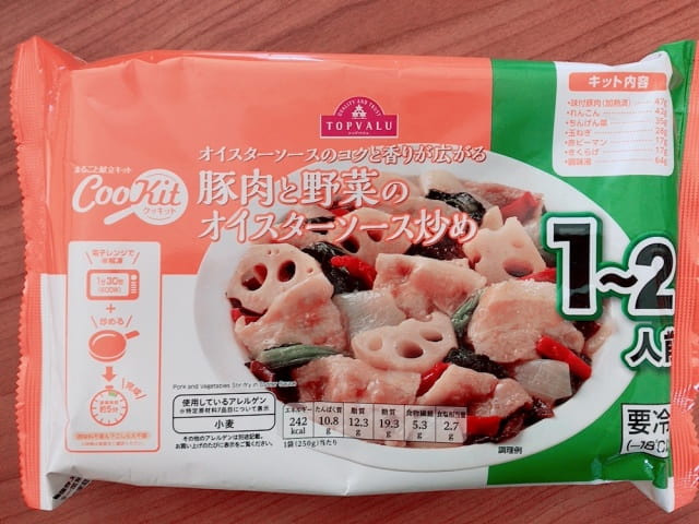 豚肉オイスターソース炒め