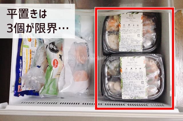 冷凍庫での平置き収納